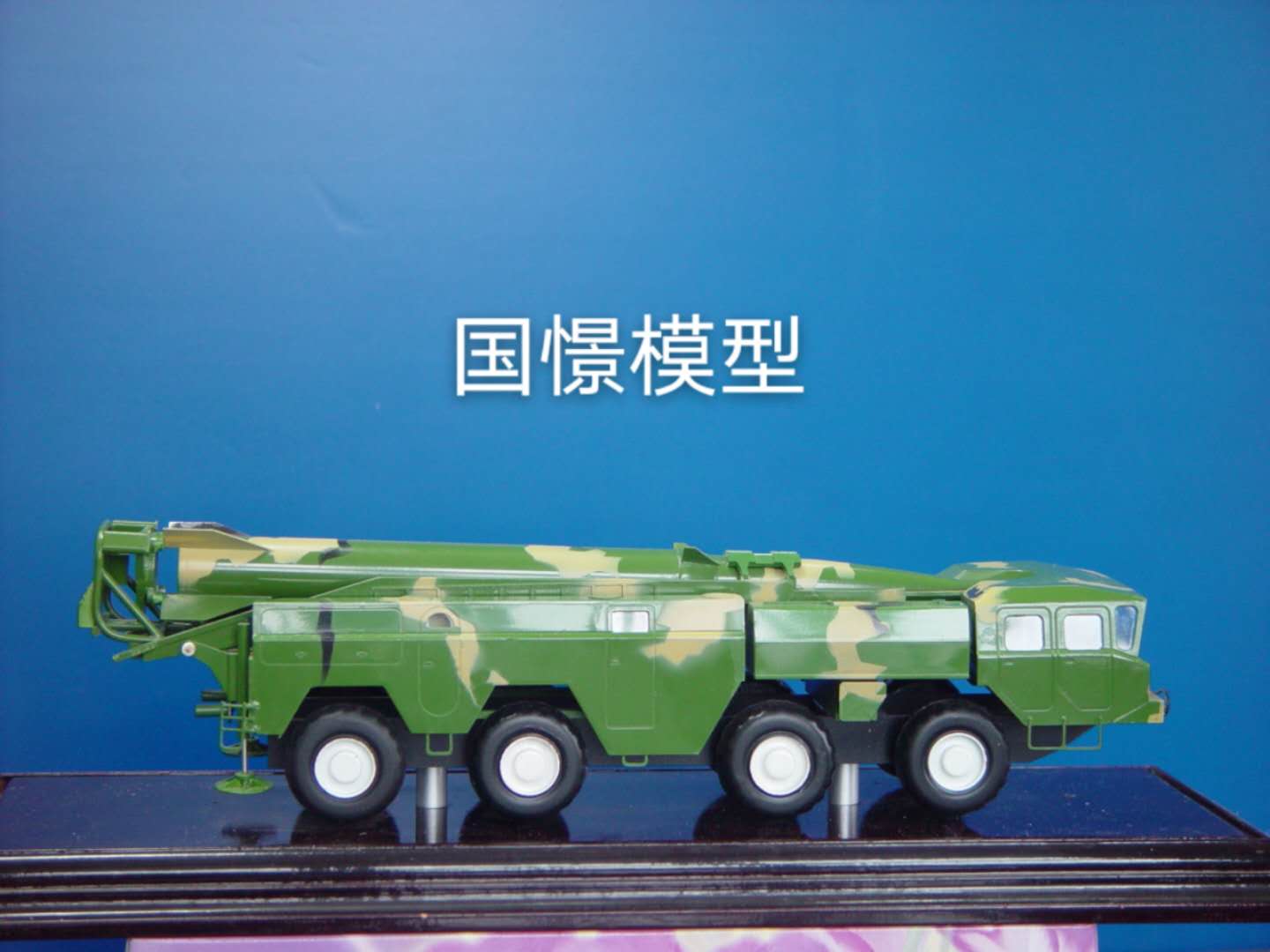 梁河县车辆模型