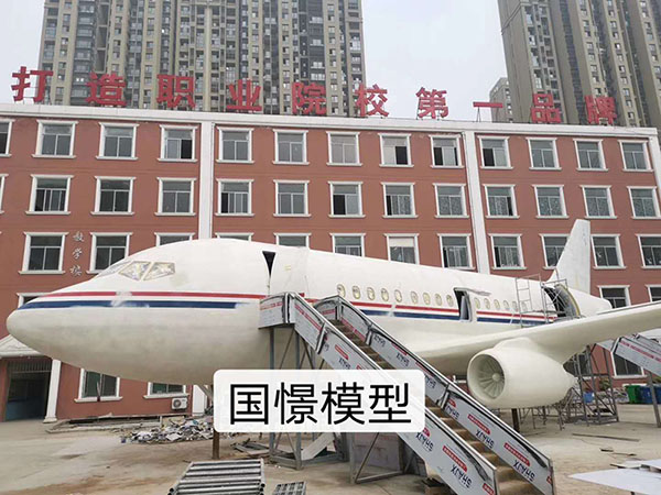 梁河县大型仿真模型道具