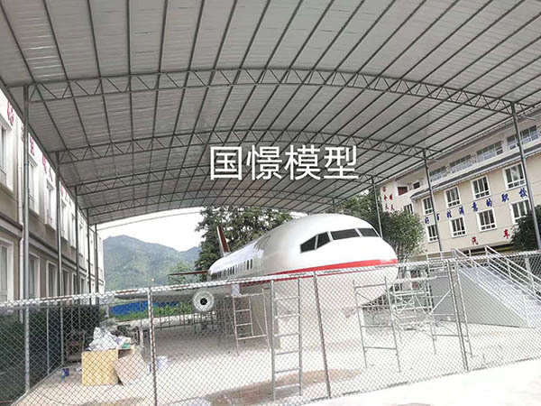 梁河县大型仿真模型道具