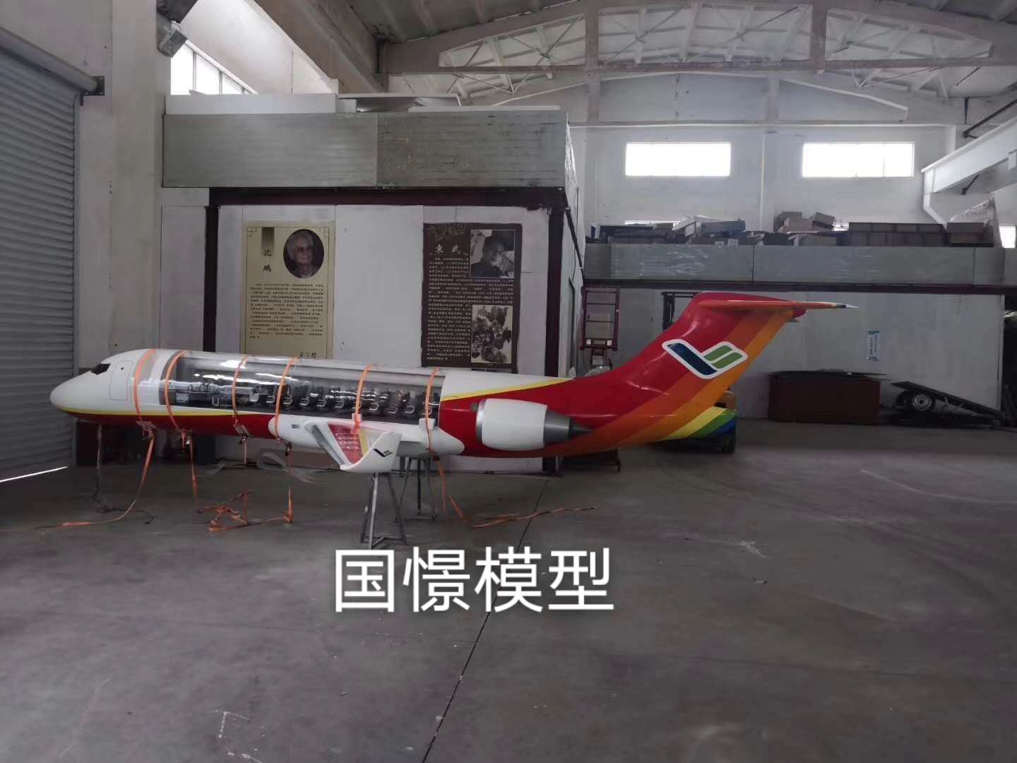 梁河县飞机模型